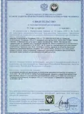 Сертификат 0